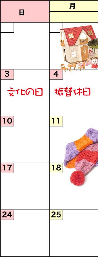 今年度は月曜クラスはお休みです