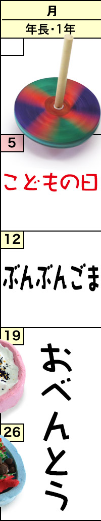 火曜クラスの予定