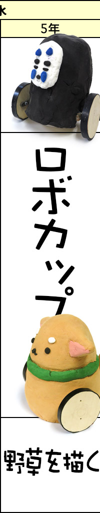 水曜クラスの予定