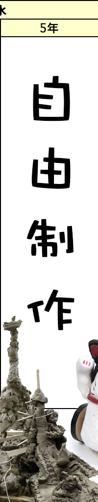水曜クラスの予定