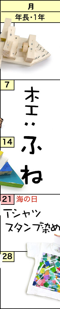 火曜クラスの予定