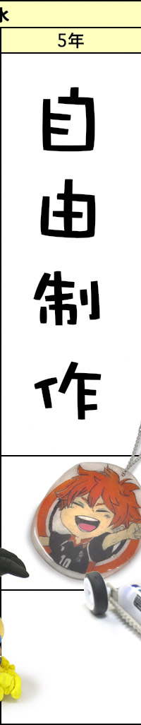 水曜クラスの予定