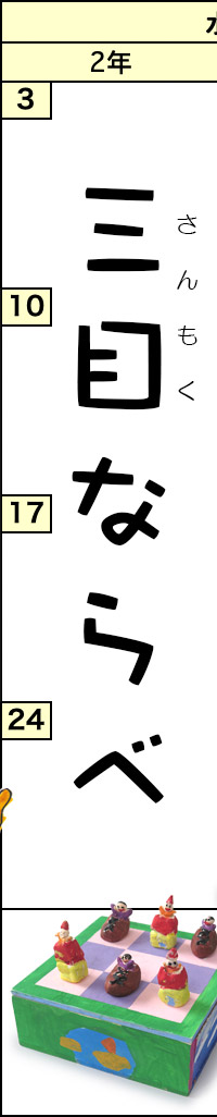 水曜クラスの予定