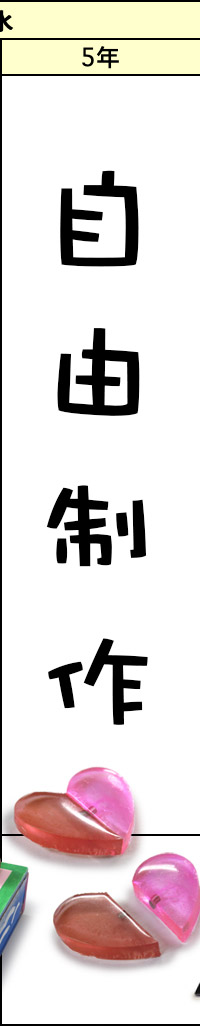 水曜クラスの予定