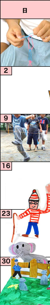 月曜クラスの予定