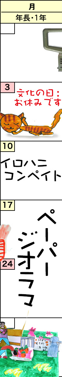 火曜クラスの予定