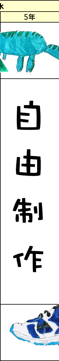 水曜クラスの予定