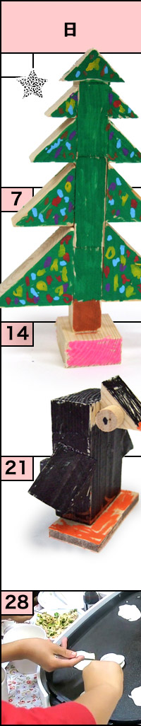 月曜クラスの予定