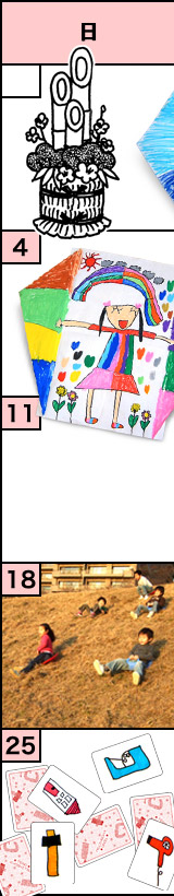 月曜クラスの予定