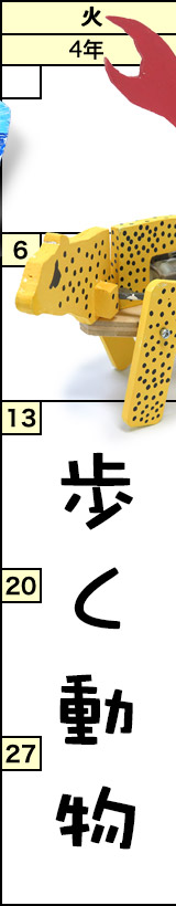 火曜クラスの予定