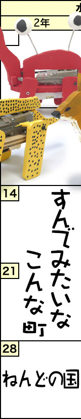 水曜クラスの予定