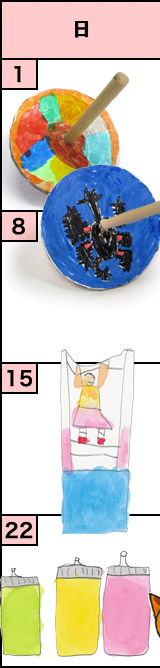 月曜クラスの予定