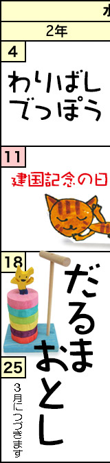 水曜クラスの予定