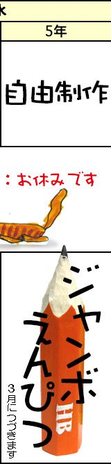 水曜クラスの予定