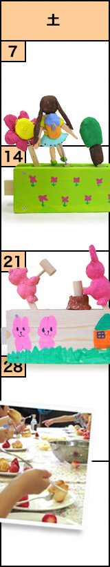 金曜クラスの予定