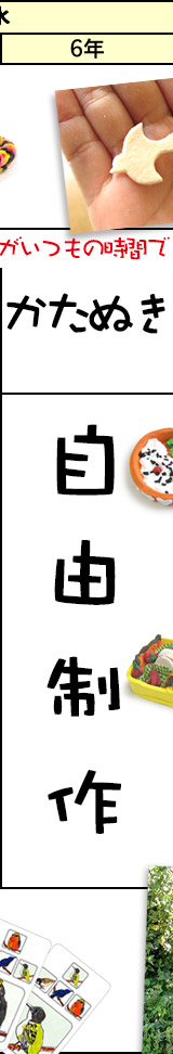 水曜クラスの予定