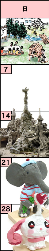 月曜クラスの予定