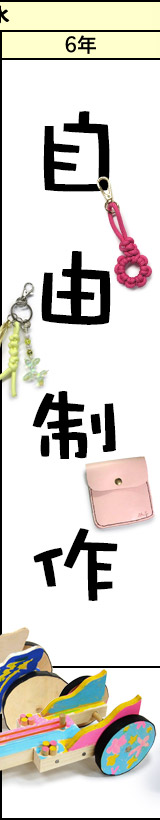水曜クラスの予定