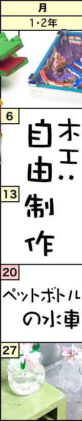 火曜クラスの予定