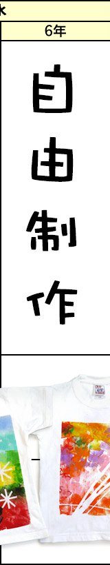 水曜クラスの予定