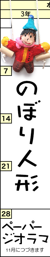 水曜クラスの予定